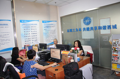 西城区金融街街道长安兴融工会服务站 图文设计制作服务，打造工会形象新名片